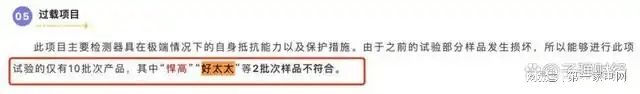 营收、净利下滑旗下电动晾衣机曾抽查不合格凯发k8国际娱乐首选好太太去年前三季度(图8)