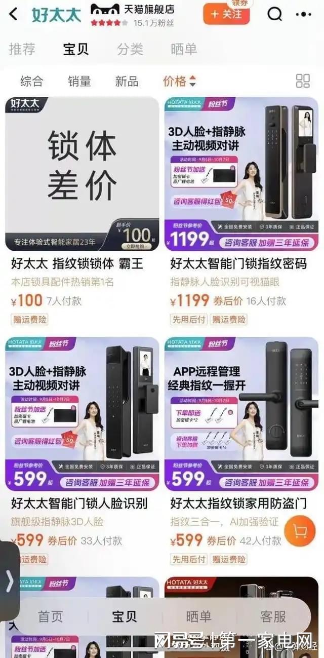 营收、净利下滑旗下电动晾衣机曾抽查不合格凯发k8国际娱乐首选好太太去年前三季度(图3)