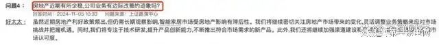 营收、净利下滑旗下电动晾衣机曾抽查不合格凯发k8国际娱乐首选好太太去年前三季度(图12)