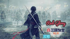 双起源士气系统怎么玩凯发赛事合作真三国无(图2)