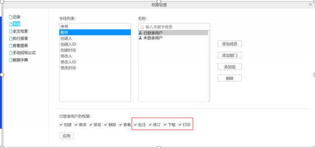 OA系统的全能数字化管理平台凯发k8登录魔方网表：超越(图3)