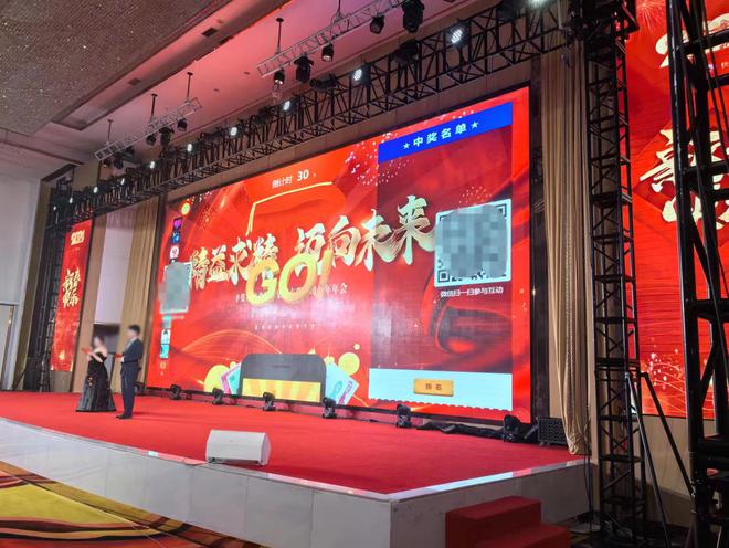 上使用的现场大屏互动方式k8凯发入口适合企业年会(图4)
