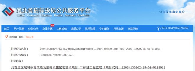 老旧小区改造！最新消息！事关唐山棚户区、回迁房、(图5)
