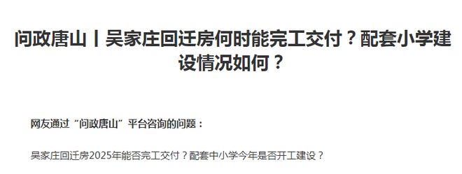 老旧小区改造！最新消息！事关唐山棚户区、回迁房、(图7)