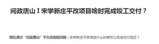 老旧小区改造！最新消息！事关唐山棚户区、回迁房、(图4)
