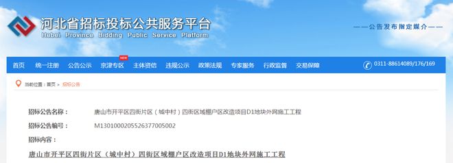 老旧小区改造！最新消息！事关唐山棚户区、回迁房、(图9)