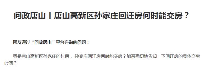 老旧小区改造！最新消息！事关唐山棚户区、回迁房、(图8)