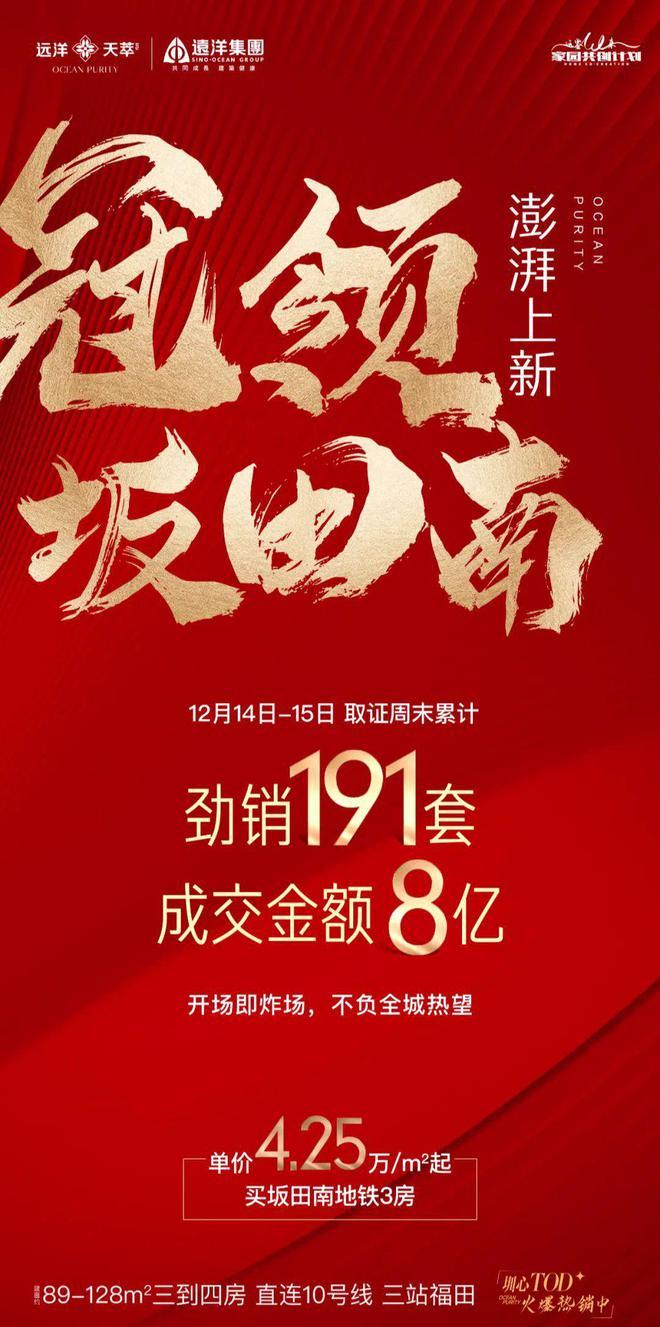 优缺点分析远洋天萃价值点分析!2025深圳远洋天萃震撼登场！(图5)