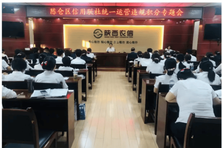 柜面风险 专题督导夯实运营根基陕西农信陈仓联社：评比晾晒防控(图4)
